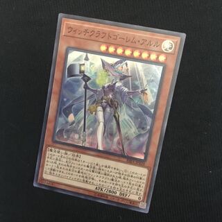 ウィッチクラフトゴーレム・アルル SR