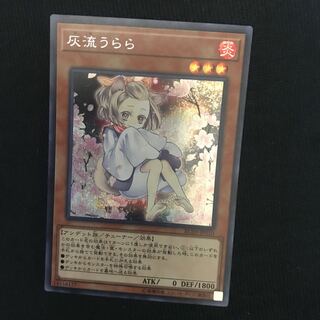 灰流うらら(海外版イラスト) SE