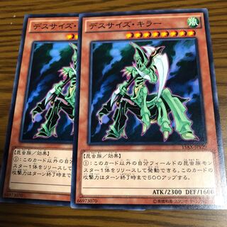 デスサイズ・キラー N