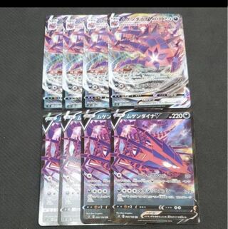 1枚からでも可能　ムゲンダイナVMAX  ムゲンダイナV 各4枚