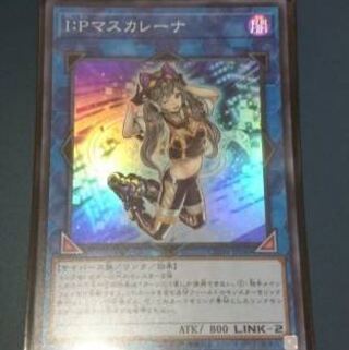 I：Pマスカレーナ SR