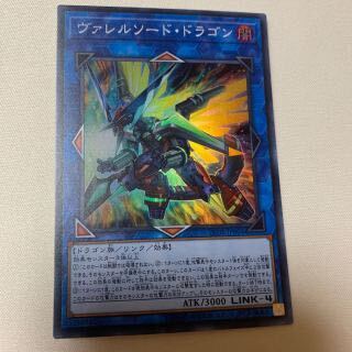 ヴァレルソード・ドラゴン SR
