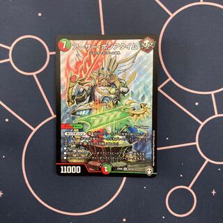 アーサー・ポンアタイム　1枚　＋おまけ