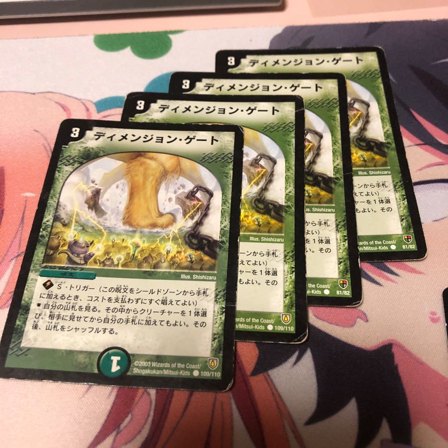 b27 ディメンジョンゲート 4枚