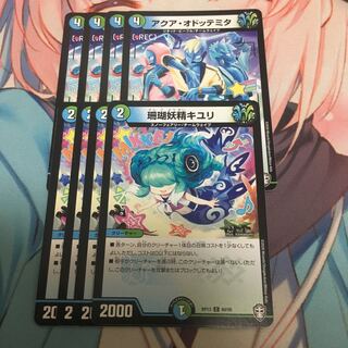 珊瑚妖精キユリ