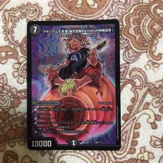 マキシマムザ亮君(暴天覚醒MAXIMUM神羅曼象) デュエマ