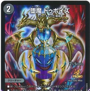 ドゥポイズ csプロモ