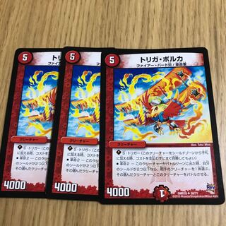 トリガ・ポルカ