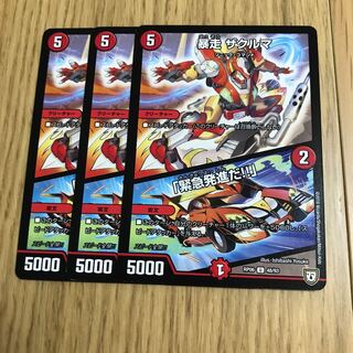 暴走 ザクマル｜「緊急発進だ!!」