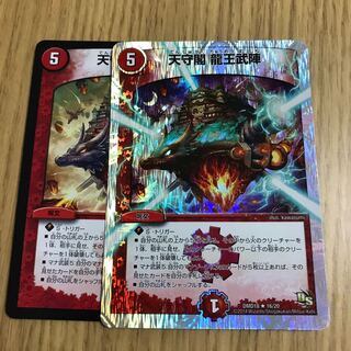 天守閣 龍王武陣