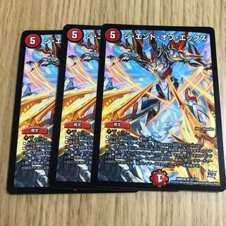 ジ・エンド・オブ・エックス