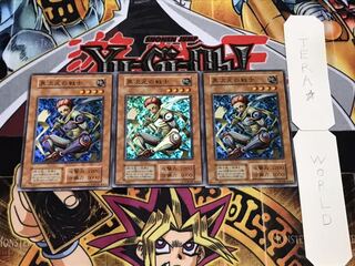 異次元の戦士 初期 スーパー 3枚セット てら