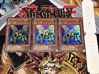 グレート・モス 2期ver スーパー 3枚セット てら