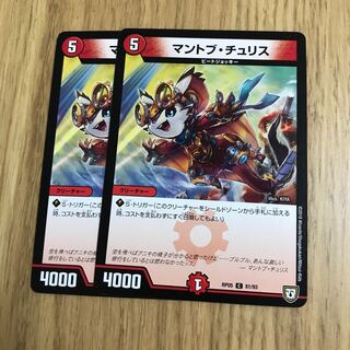 マントブ・チュリス