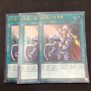 遊戯王 抹殺の指名者 ウルトラ 三枚