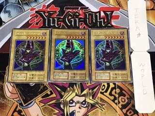 ブラック・マジシャン 初期 ウルトラ 3枚セット てら