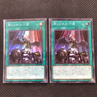 遊戯王　禁じられた一滴