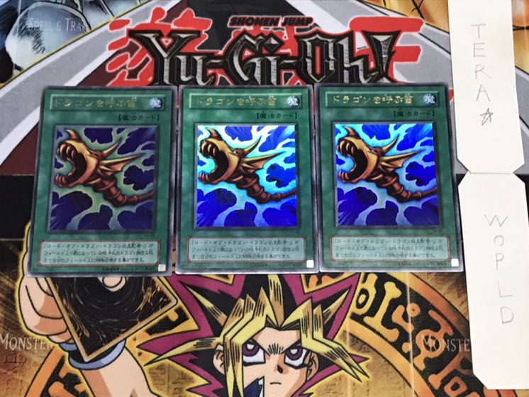 The Flute of Summoning Dragon 2nd period ver Ultra, set of 3 Tera