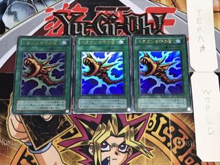 The Flute of Summoning Dragon 2nd period ver Ultra, set of 3 Tera