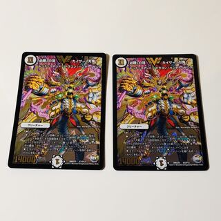 「必勝」の頂 カイザー「刃鬼」2枚