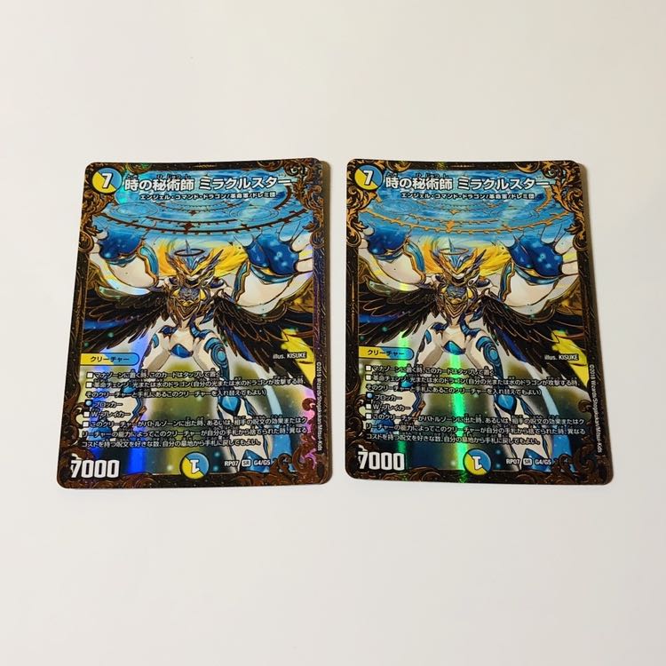 時の秘術師 ミラクルスター(ウルトラゴールデンカード仕様)2枚