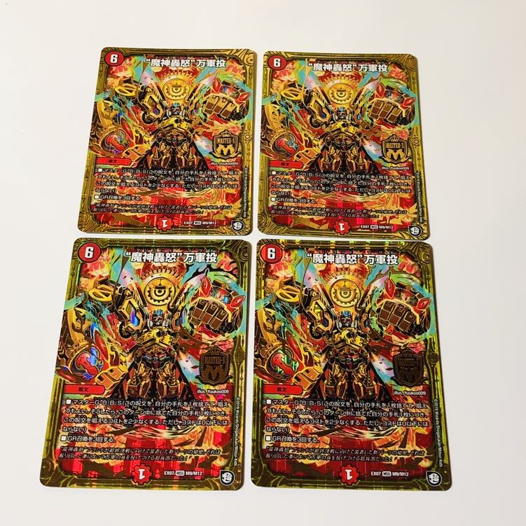 “魔神轟怒”万軍投4枚