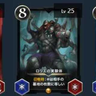 ロリエの実験体【クリプトスペルズ/クリスペ/CryptoSpells】