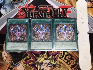 RUM-バリアンズ・フォース レリーフ 3枚セット てら