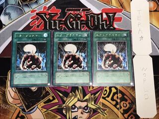 エクトプラズマー レリーフ 3枚セット てら