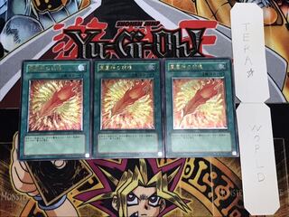 鳳凰神の羽根 レリーフ 3枚セット てら