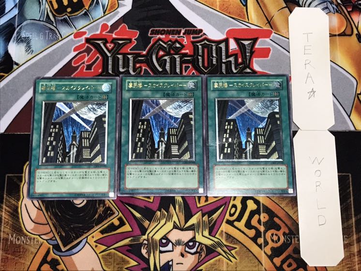 Skyscraper - Skyscraper - Relief, set of 3, Tera