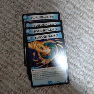 ドンドン吸い込むナウ