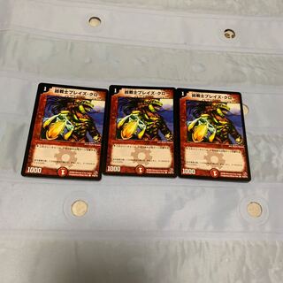 ブレイズクロー プロモ