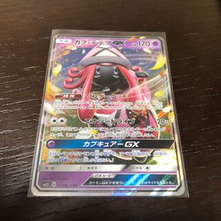 RR sm2L カプテテフgx