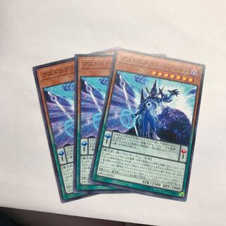 アストログラフ・マジシャン