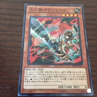 十二獣サラブレード SR