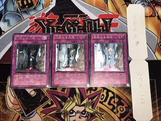 正統なる血統 レリーフ 3枚セット てら