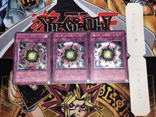 魔のデッキ破壊ウイルス レリーフ 3枚セット てら