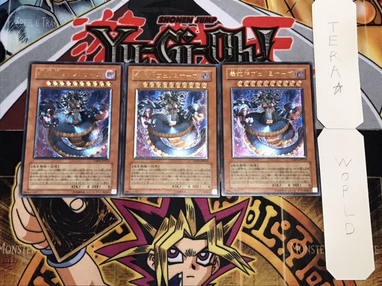 毒蛇神ヴェノミナーガ レリーフ 3枚セット てら