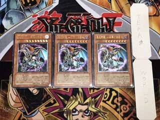 混沌帝龍-終焉の使者- レリーフ 3枚セット てら