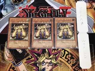 地帝グランマーグ レリーフ 3枚セット てら