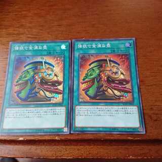 強欲で金満な壺2枚