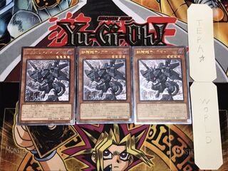 鉄騎龍ティアマトン レリーフ 3枚セット てら