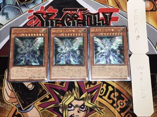 銀河眼の光子竜 レリーフ 3枚セット てら