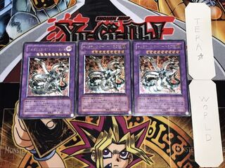 キメラテック・オーバー・ドラゴン レリーフ 3枚セット てら