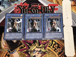 破滅の女神ルイン レリーフ 3枚セット てら