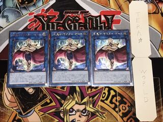 剛鬼ザ・マスター・オーガ レリーフ 3枚セット てら