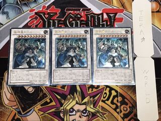 極神皇トール レリーフ 3枚セット てら