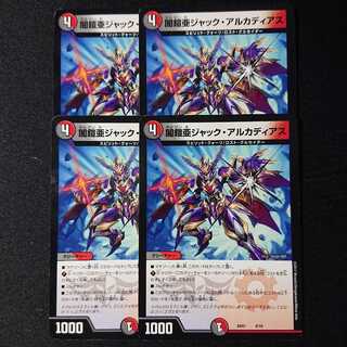 闇鎧亜ジャック・アルカディアス