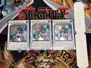 極神聖帝オーディン レリーフ 3枚セット てら